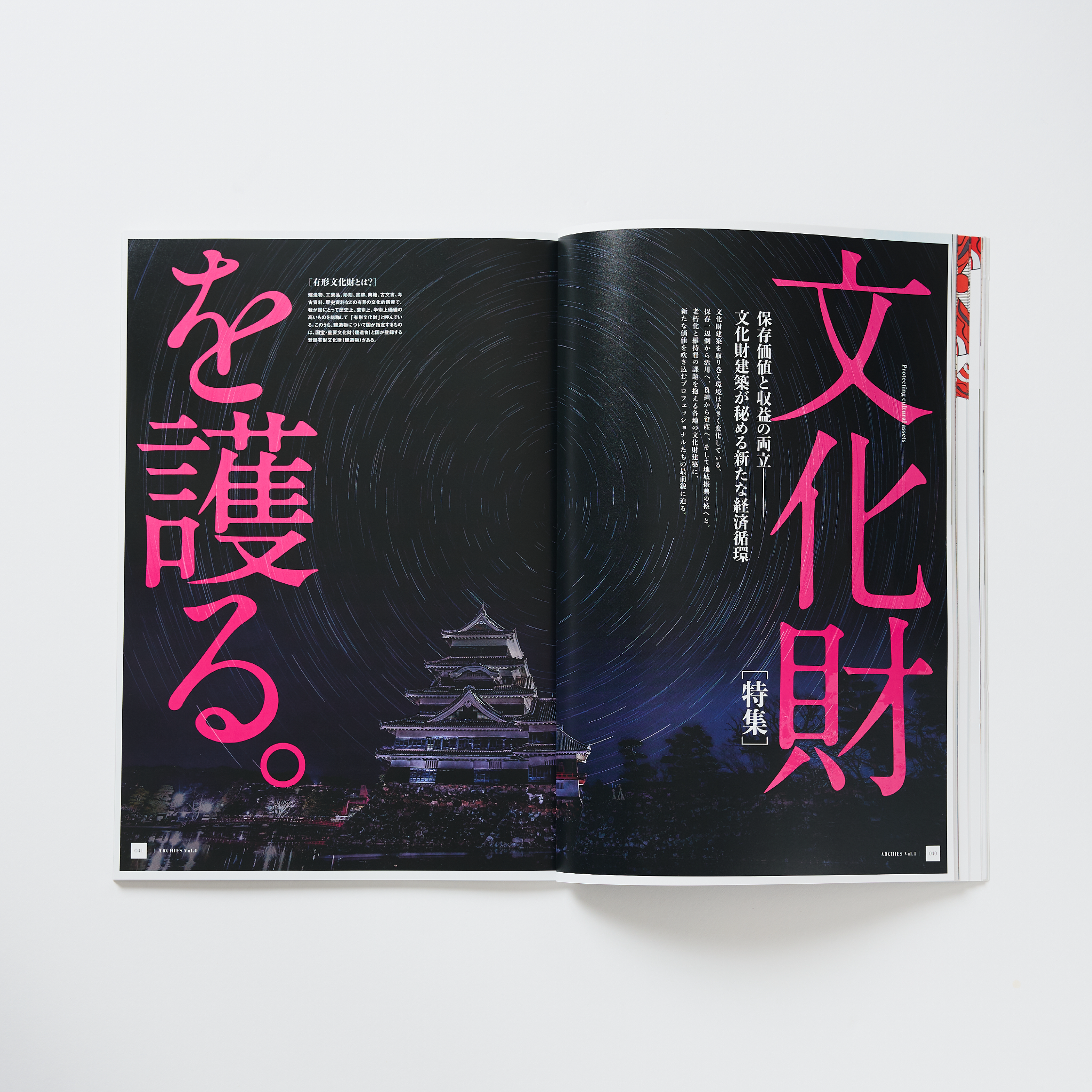 ARCHIES vol.4