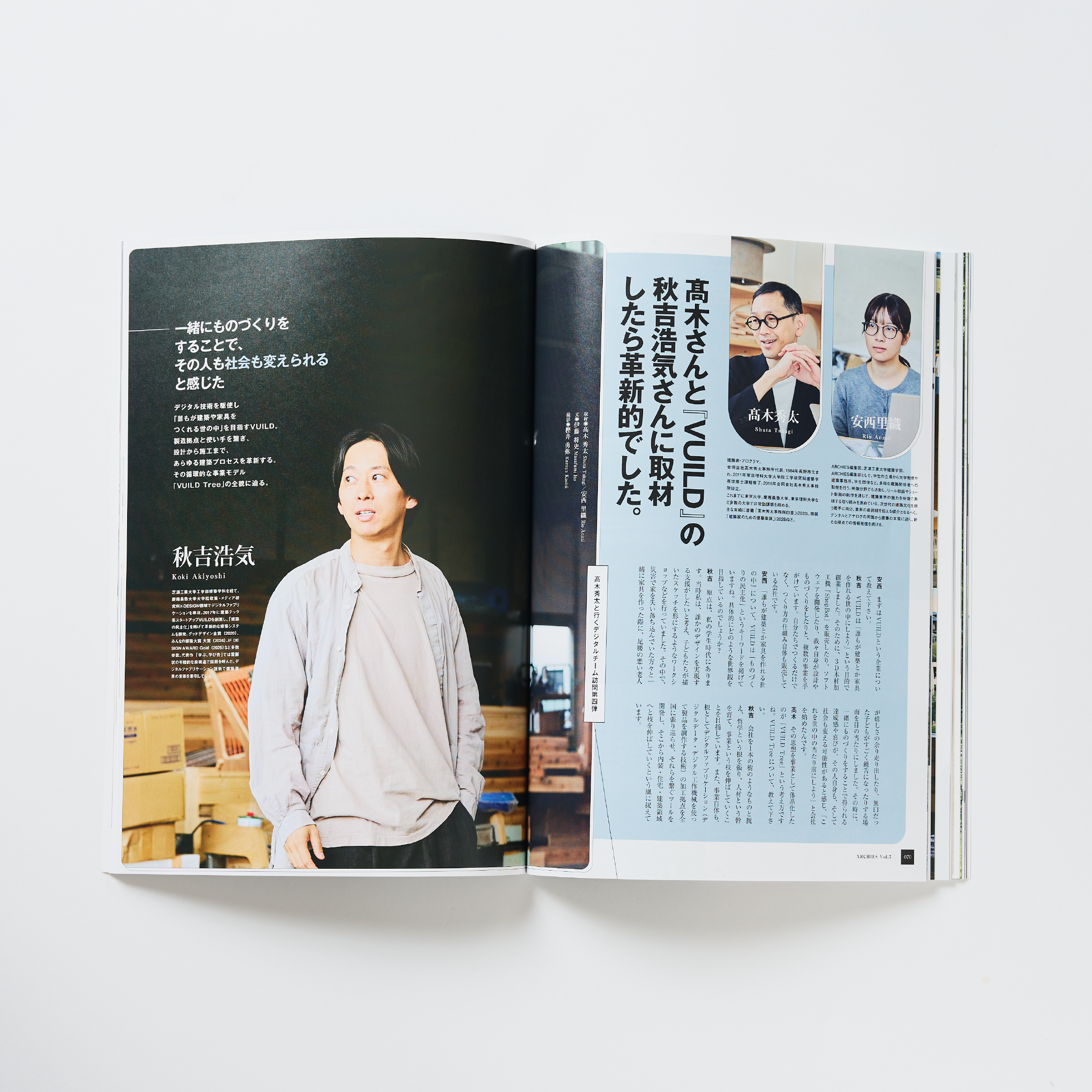 ARCHIES vol.5