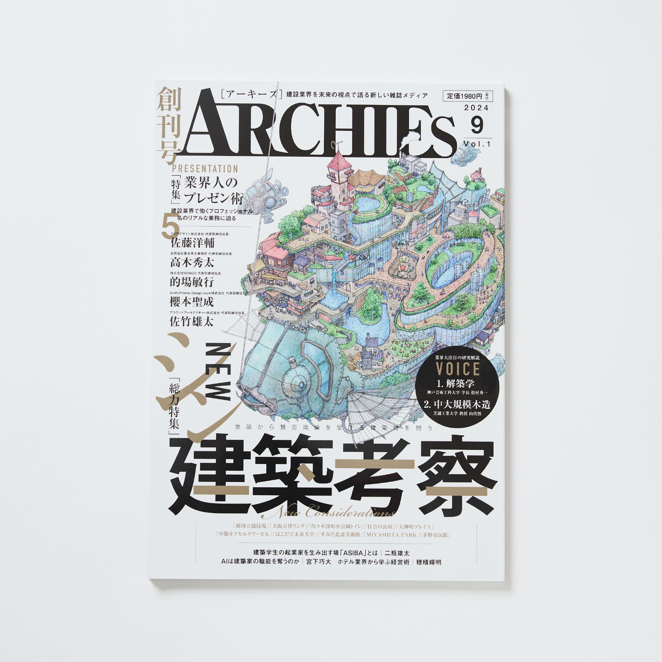 ARCHIES vol.1