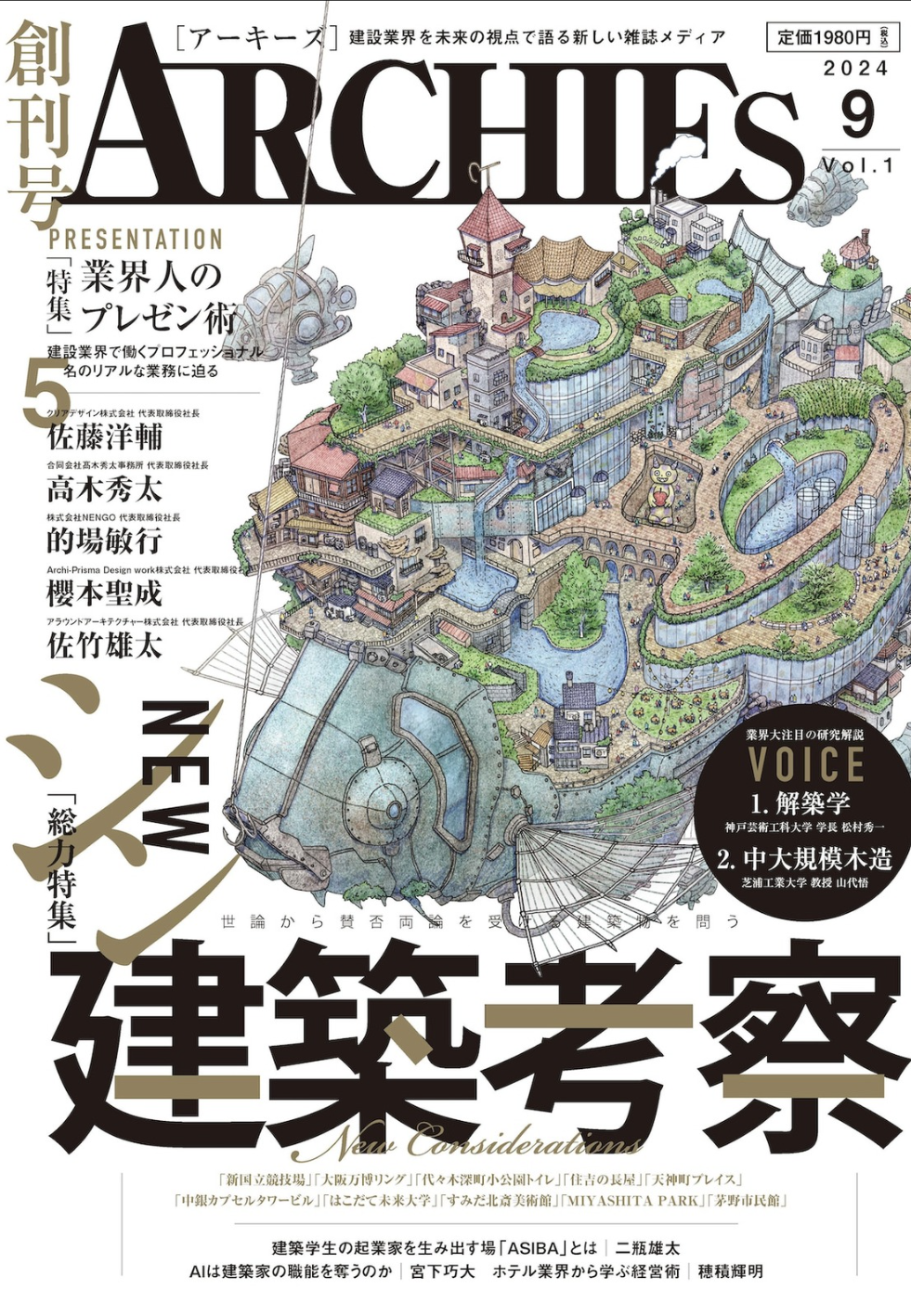 ARCHIES vol.1