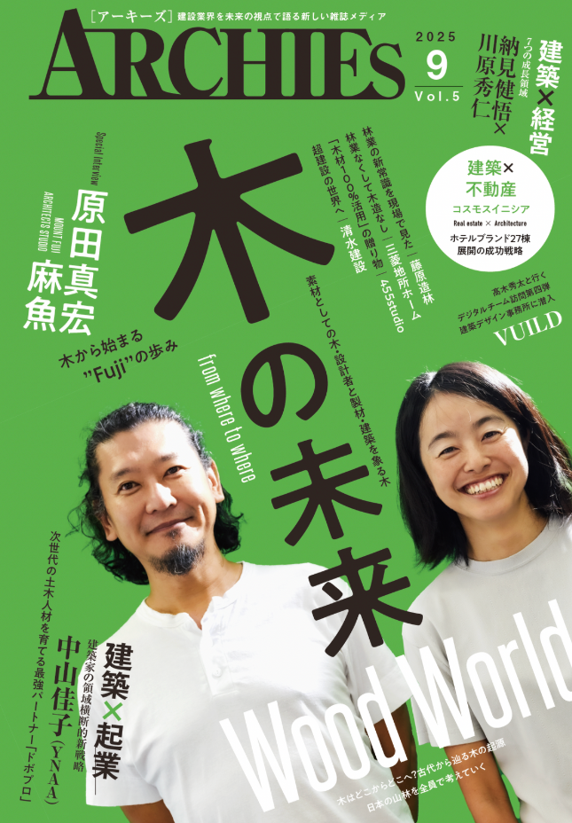 ARCHIES vol.5 (付録付き)