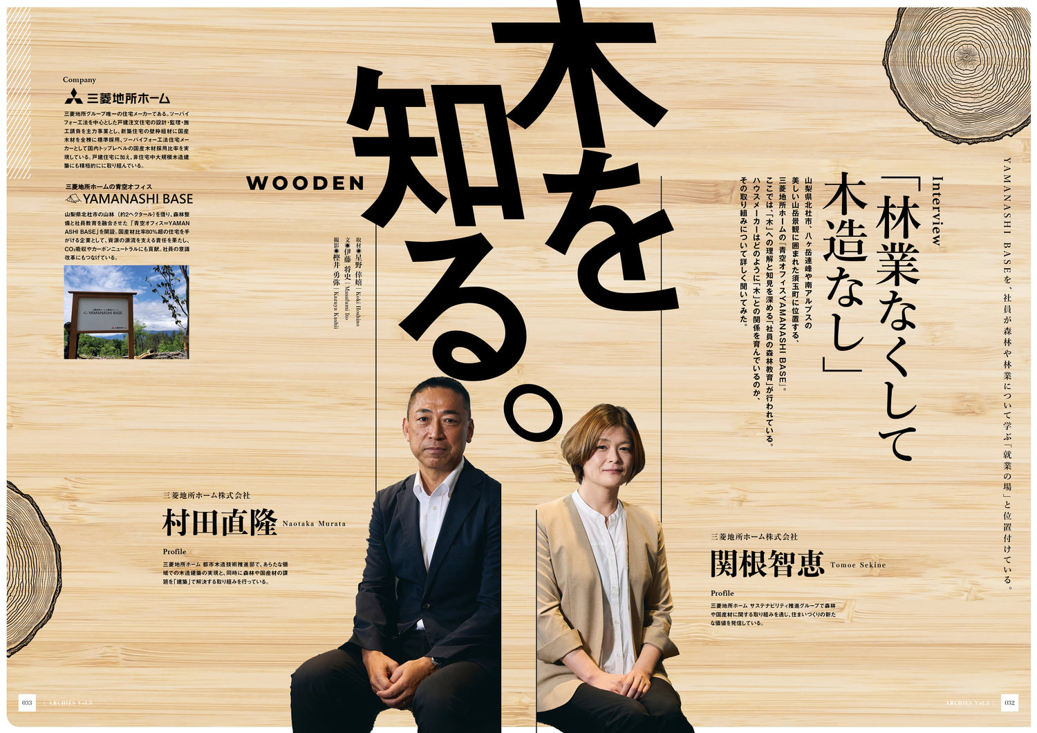 ARCHIES vol.5 (付録付き)