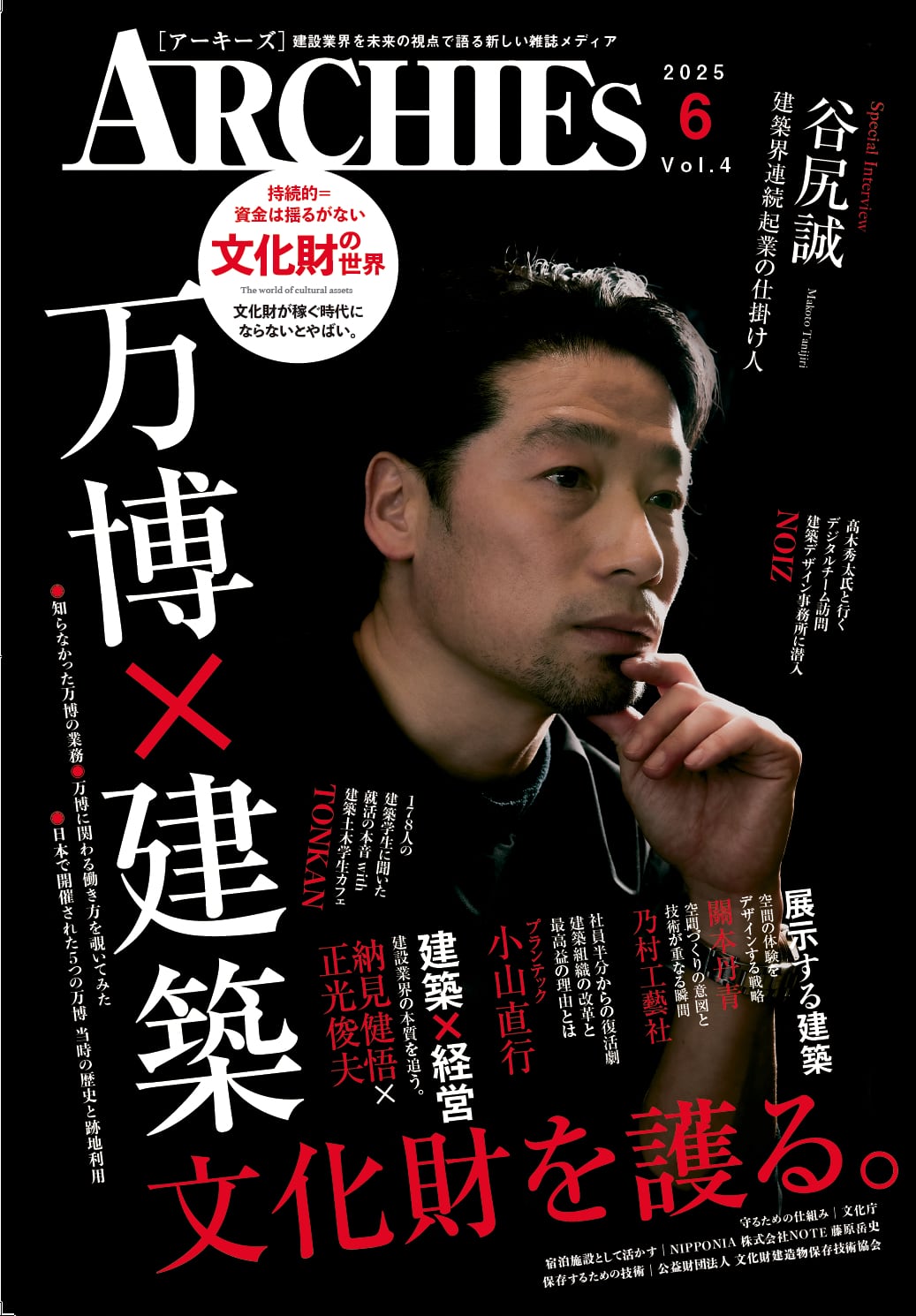 ARCHIES vol.4