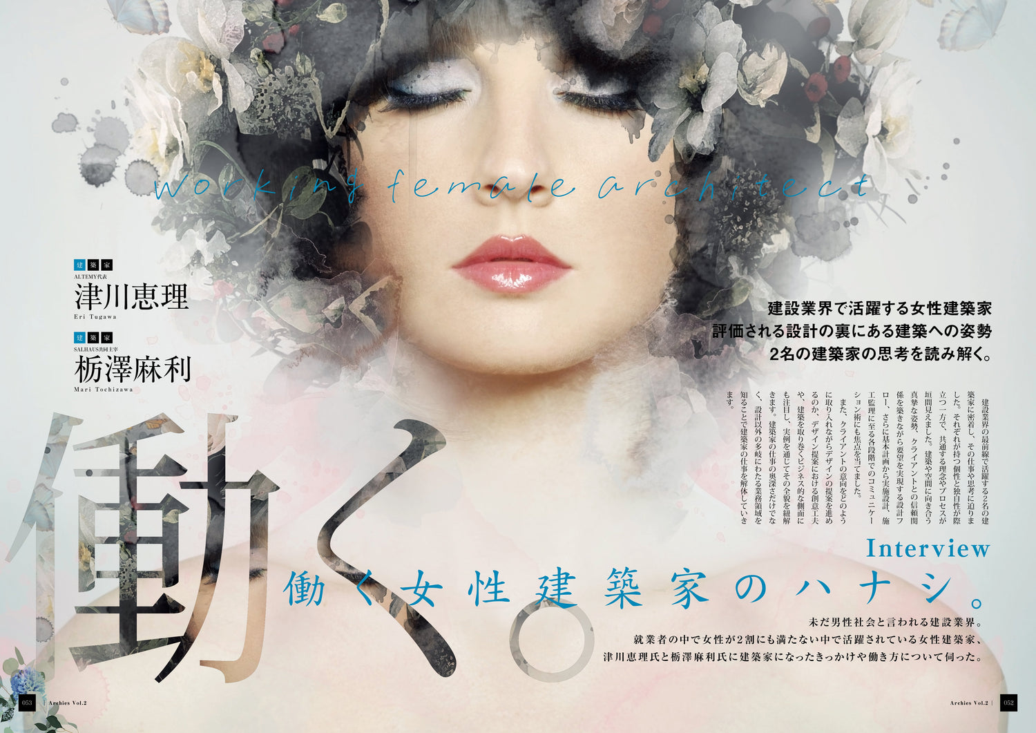 ARCHIES vol.2