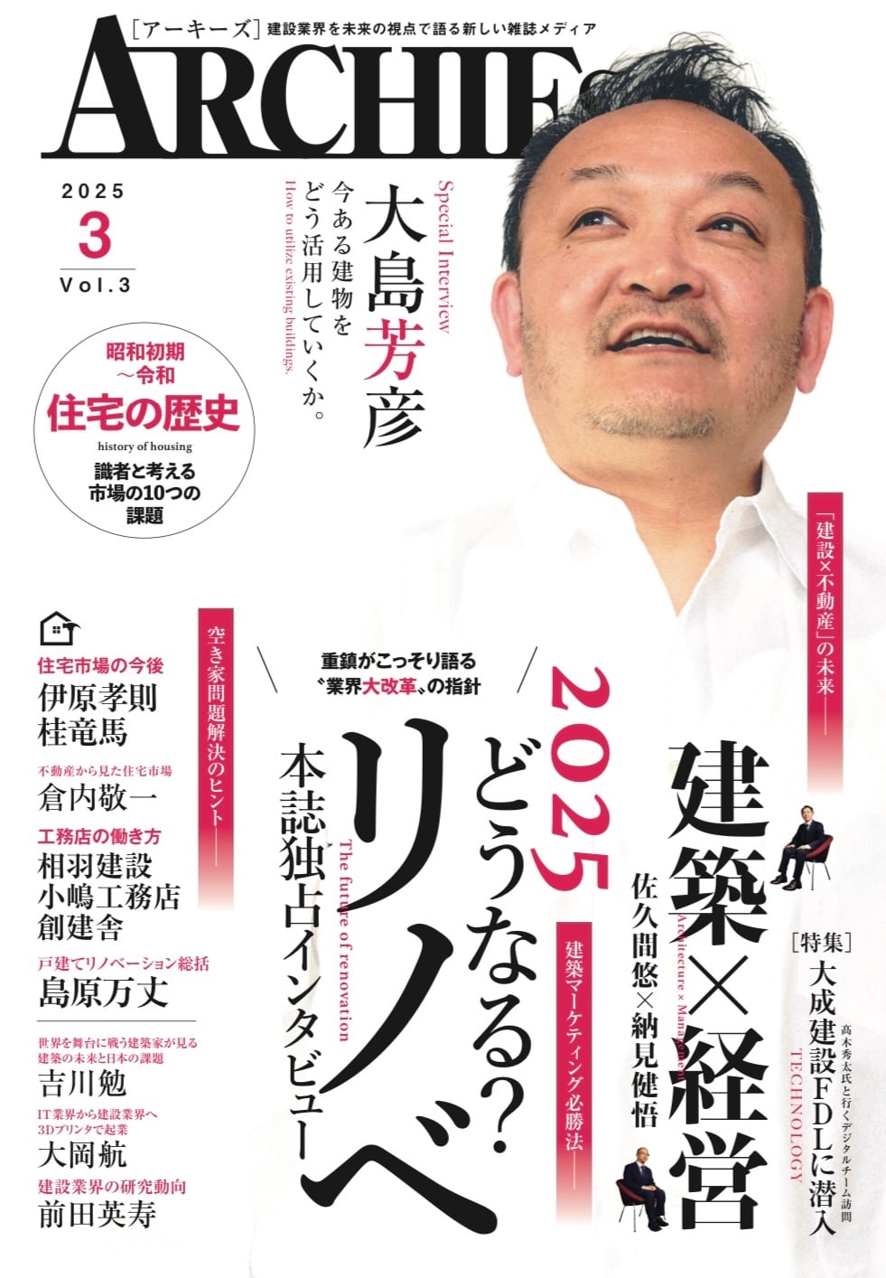 ARCHIES vol.3