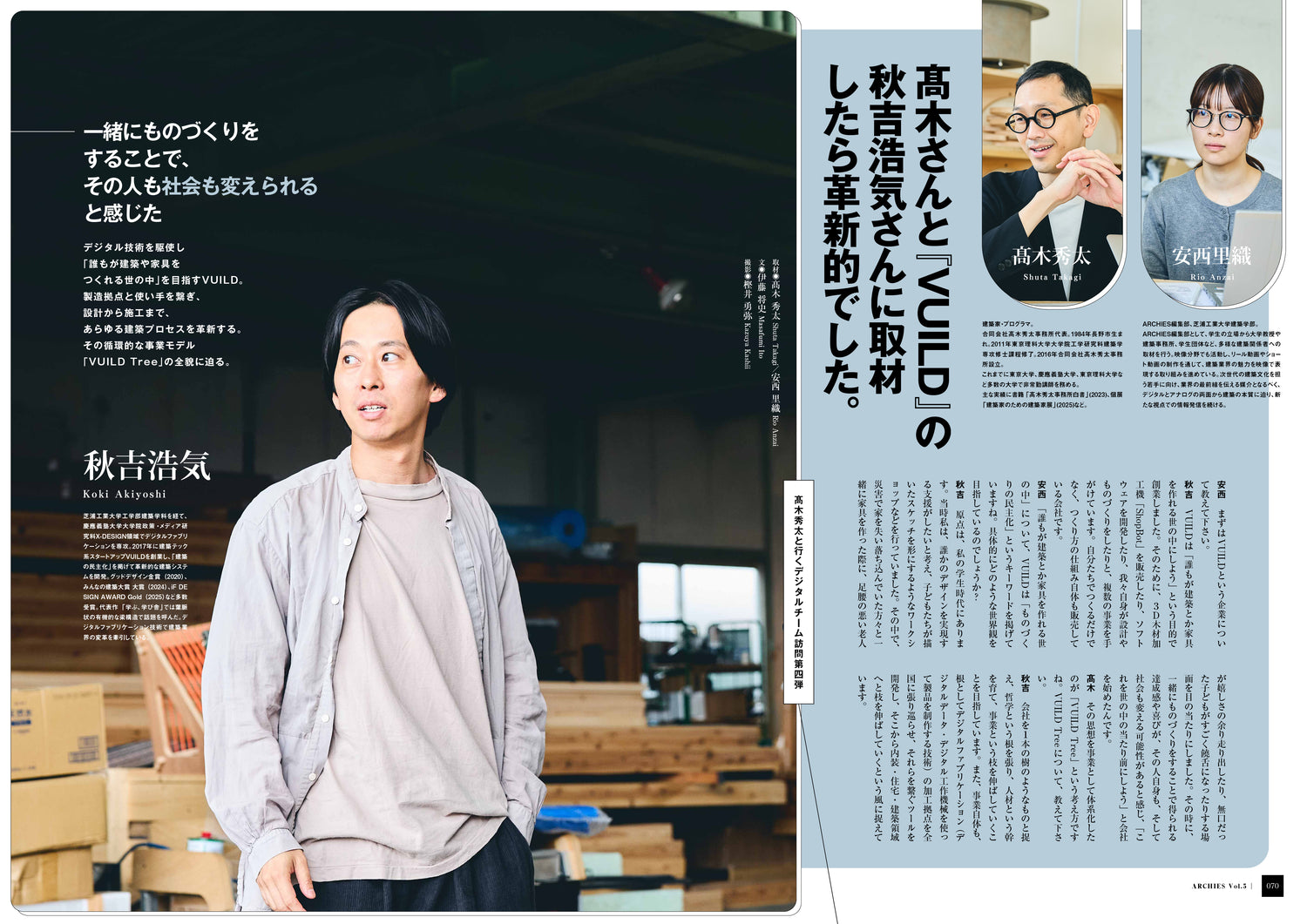 ARCHIES vol.5 (付録付き)