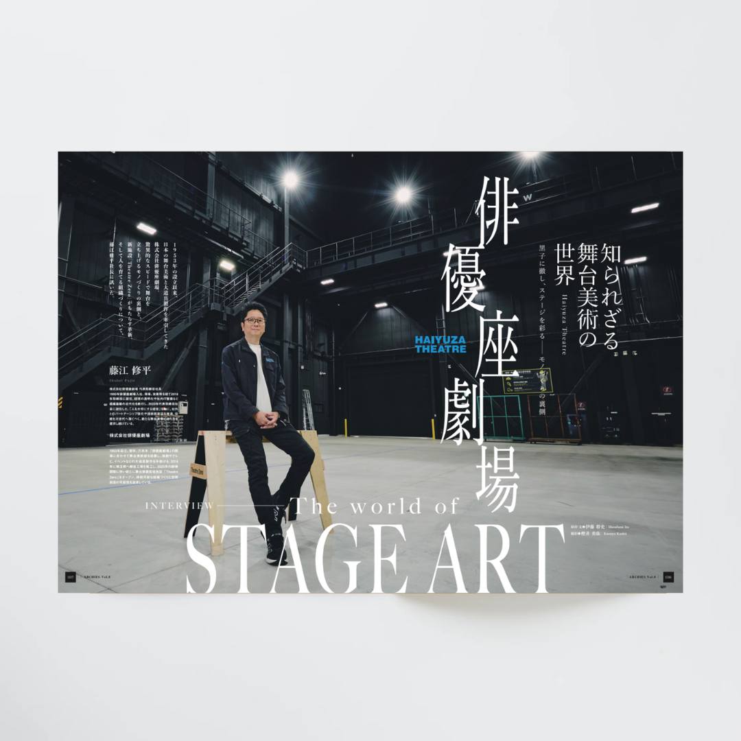 【最新号】ARCHIES vol.8