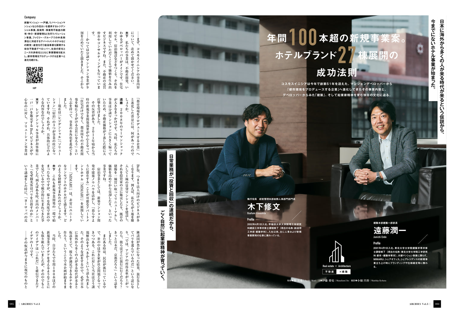 ARCHIES vol.5 (付録付き)