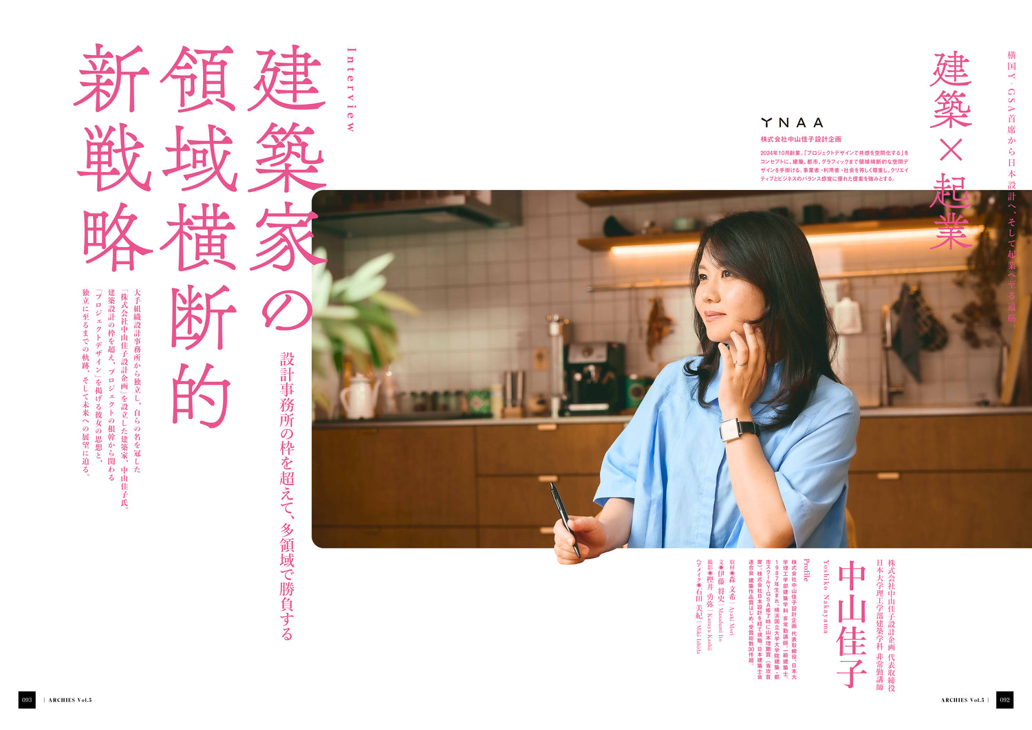 ARCHIES vol.5 (付録付き)