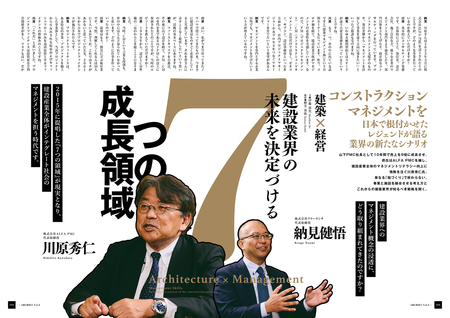 ARCHIES vol.5 (付録付き)