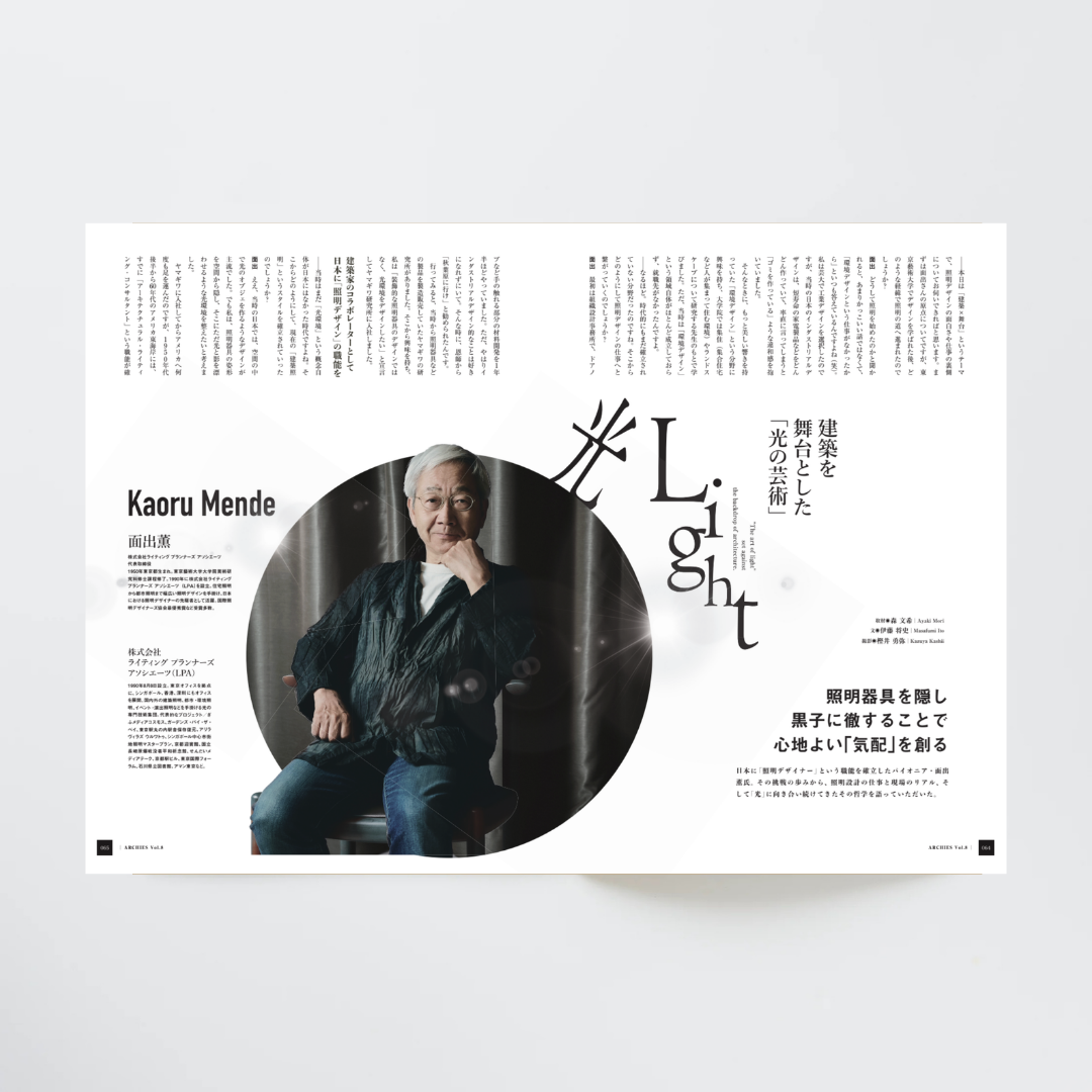 【最新号】ARCHIES vol.8