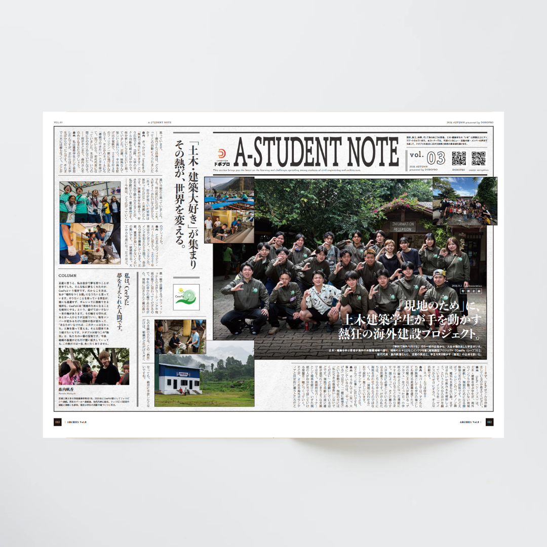 【最新号 】ARCHIES vol.9