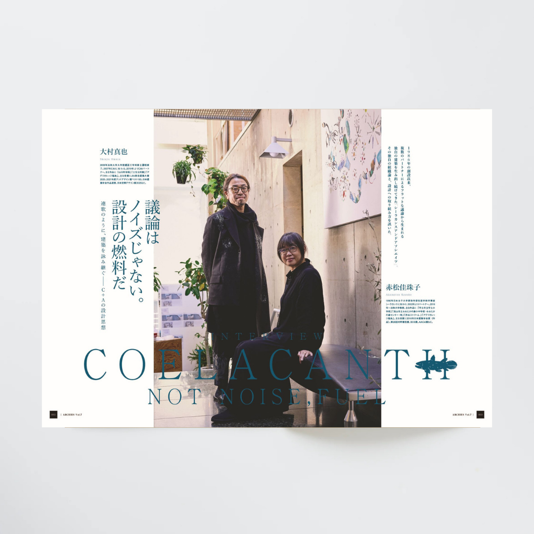 ARCHIES vol.7