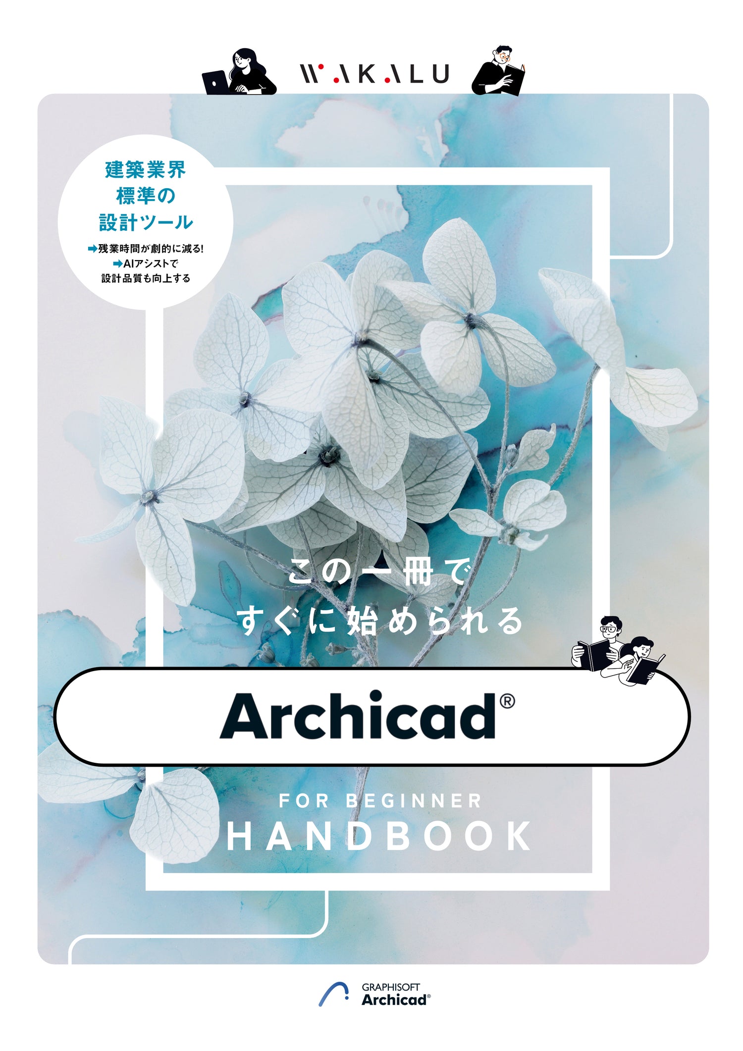 ARCHIES vol.5 (付録付き)