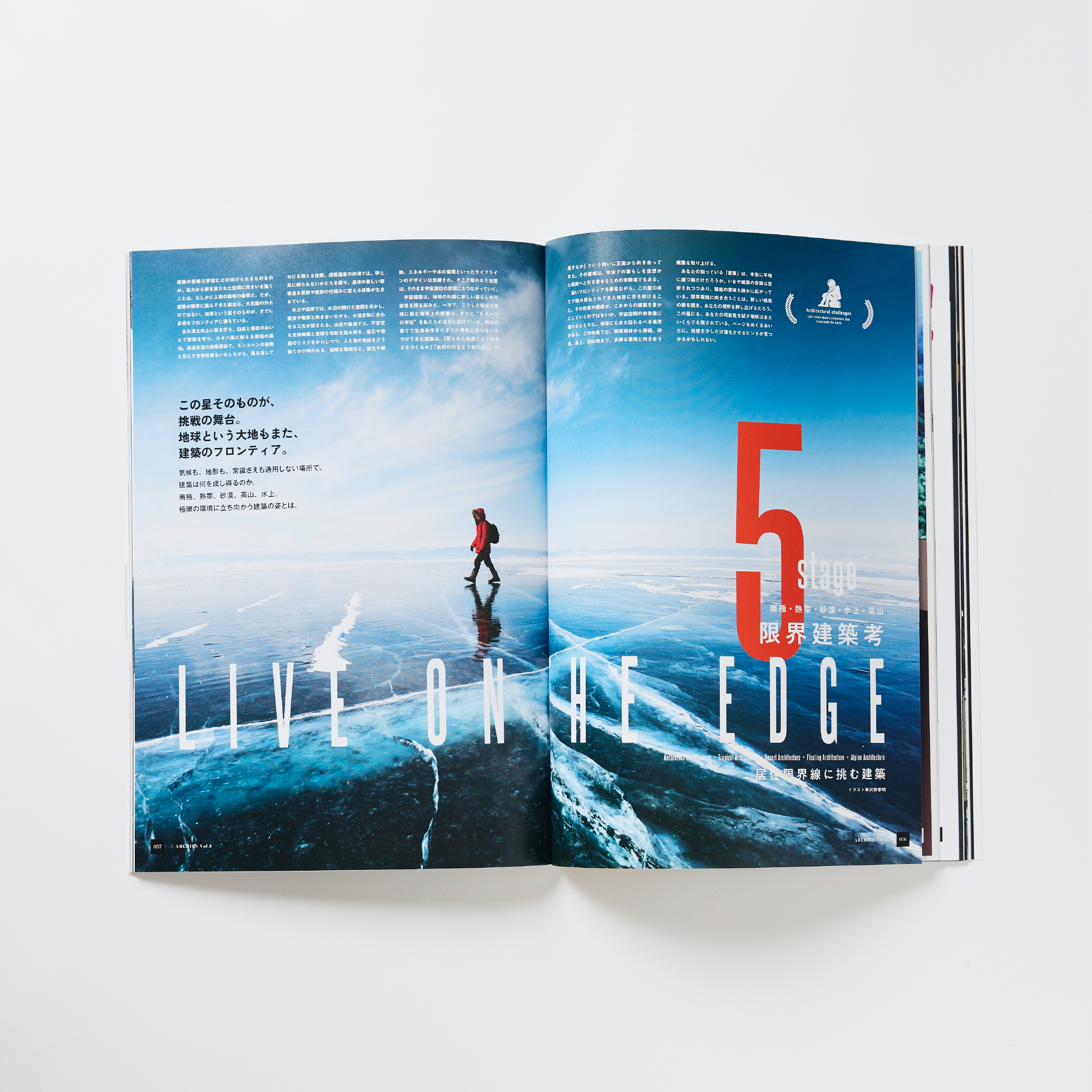 ARCHIES vol.6