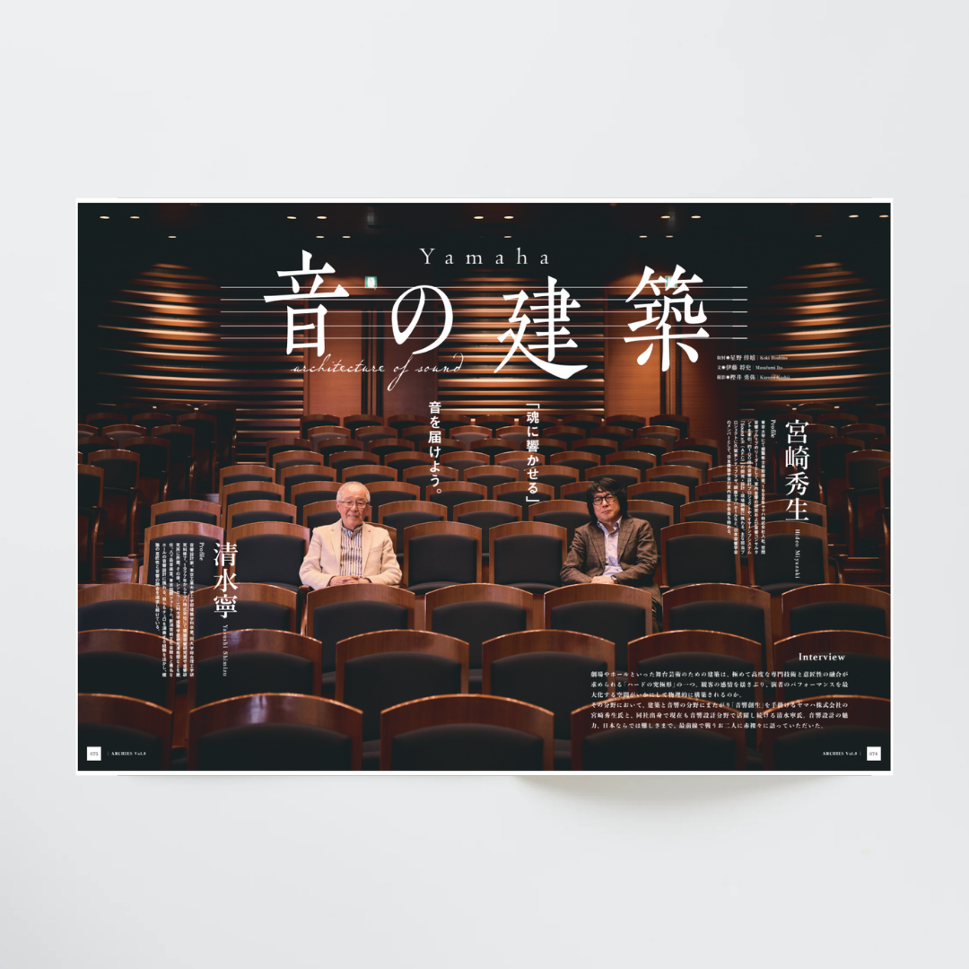 【最新号】ARCHIES vol.8