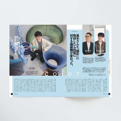 【最新号】ARCHIES vol.8