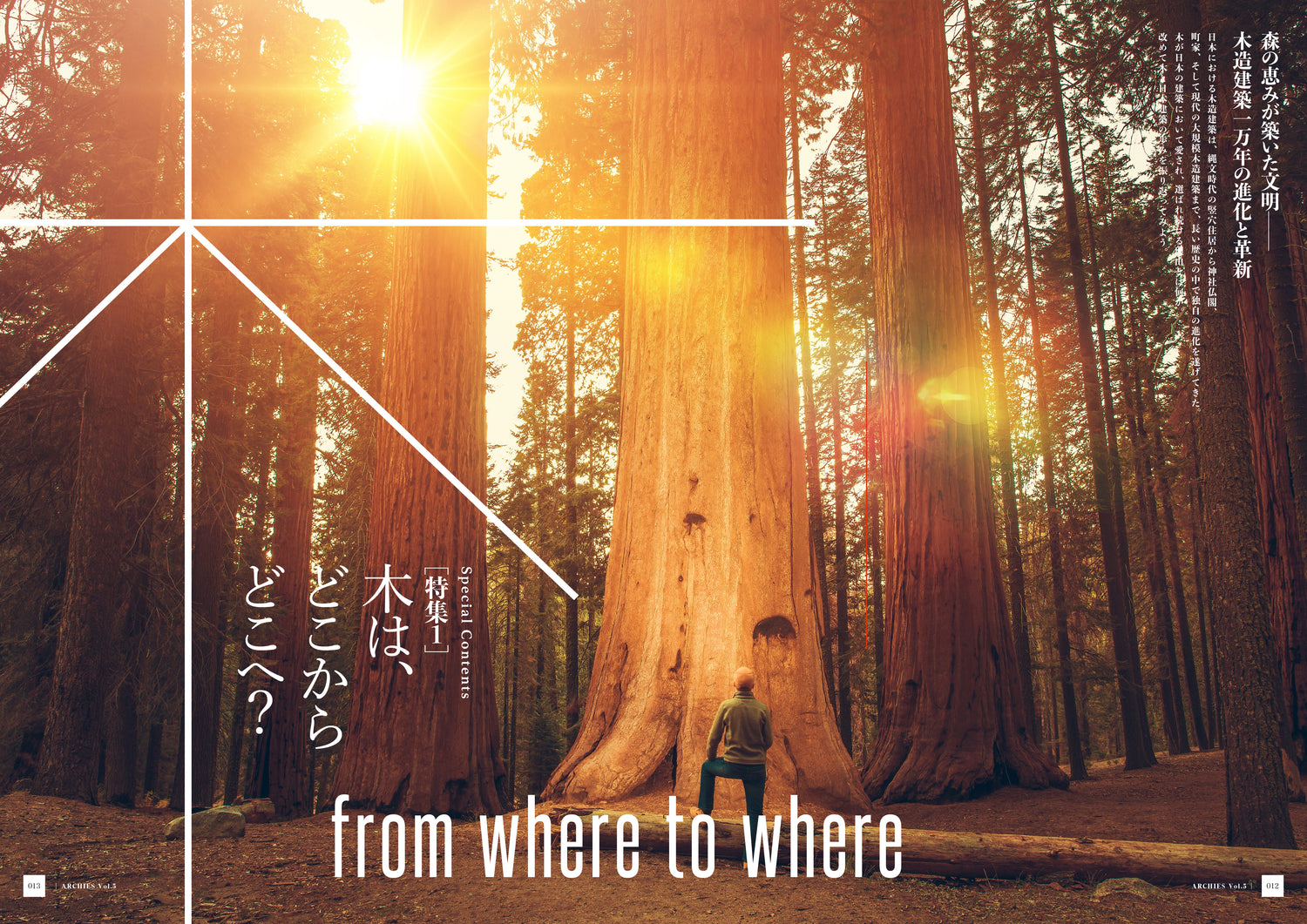 ARCHIES vol.5 （付録付き）