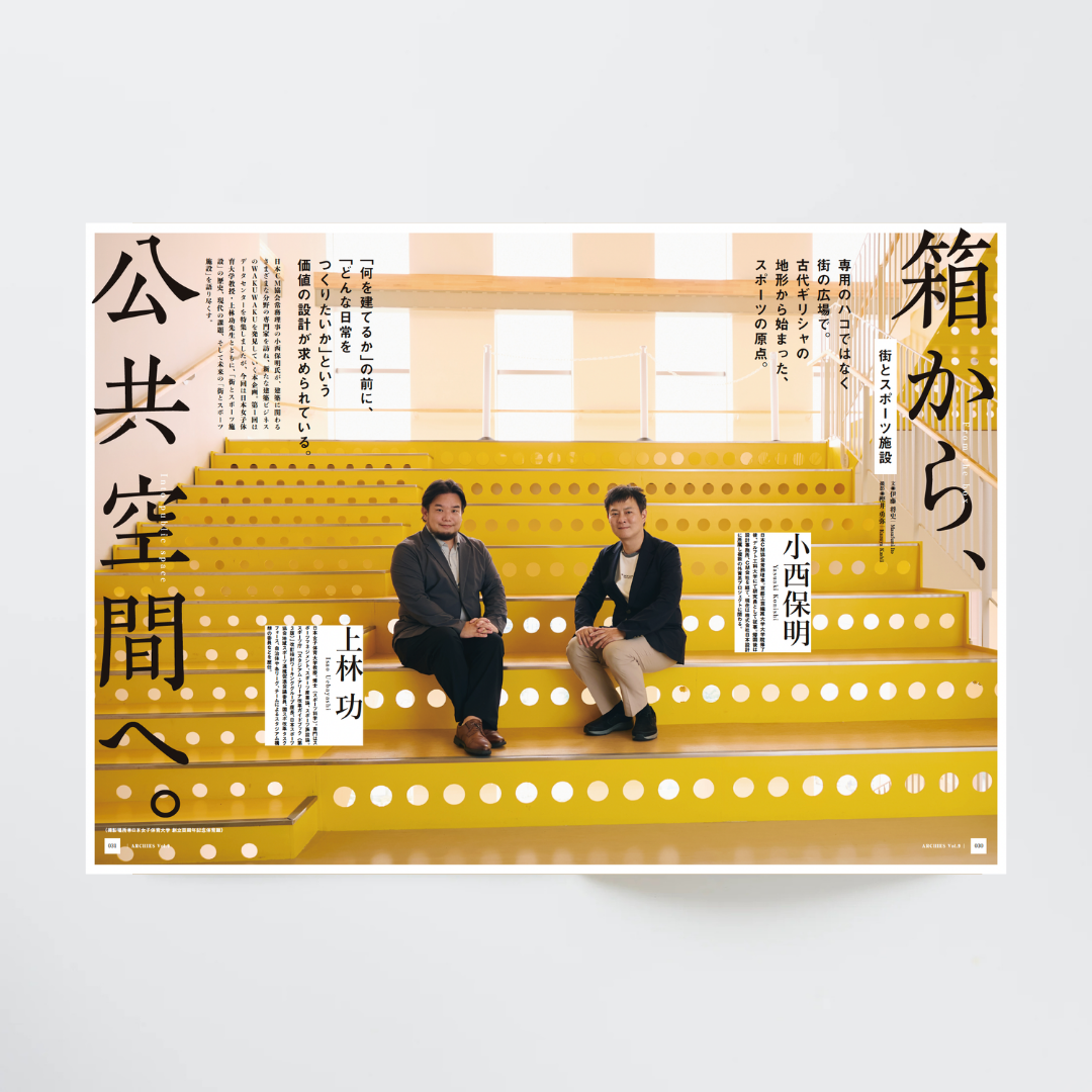 【最新号 】ARCHIES vol.9