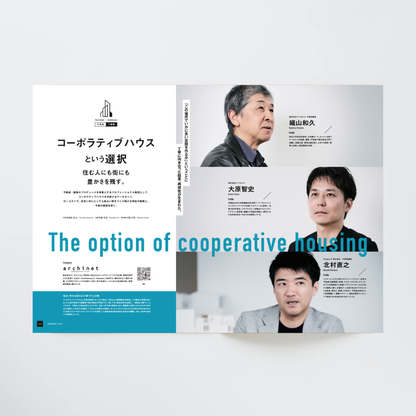 【最新号】ARCHIES vol.8
