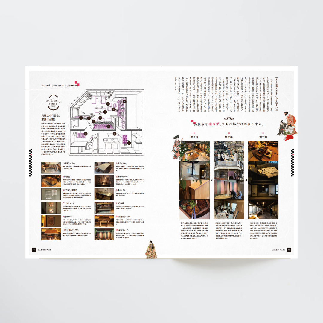 【最新号 】ARCHIES vol.9