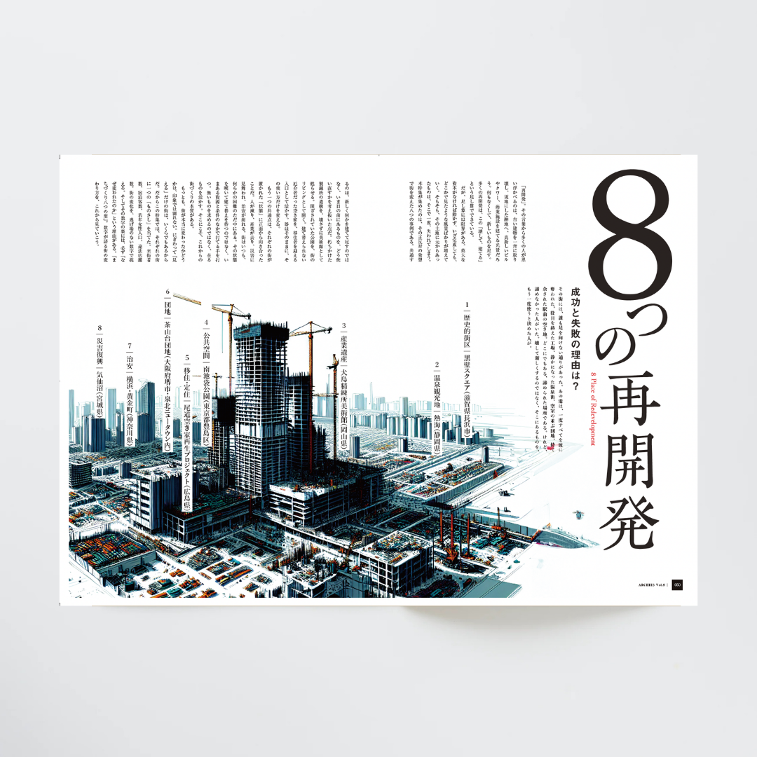 【最新号 】ARCHIES vol.9