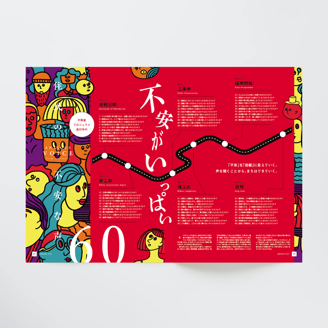 【最新号 】ARCHIES vol.9