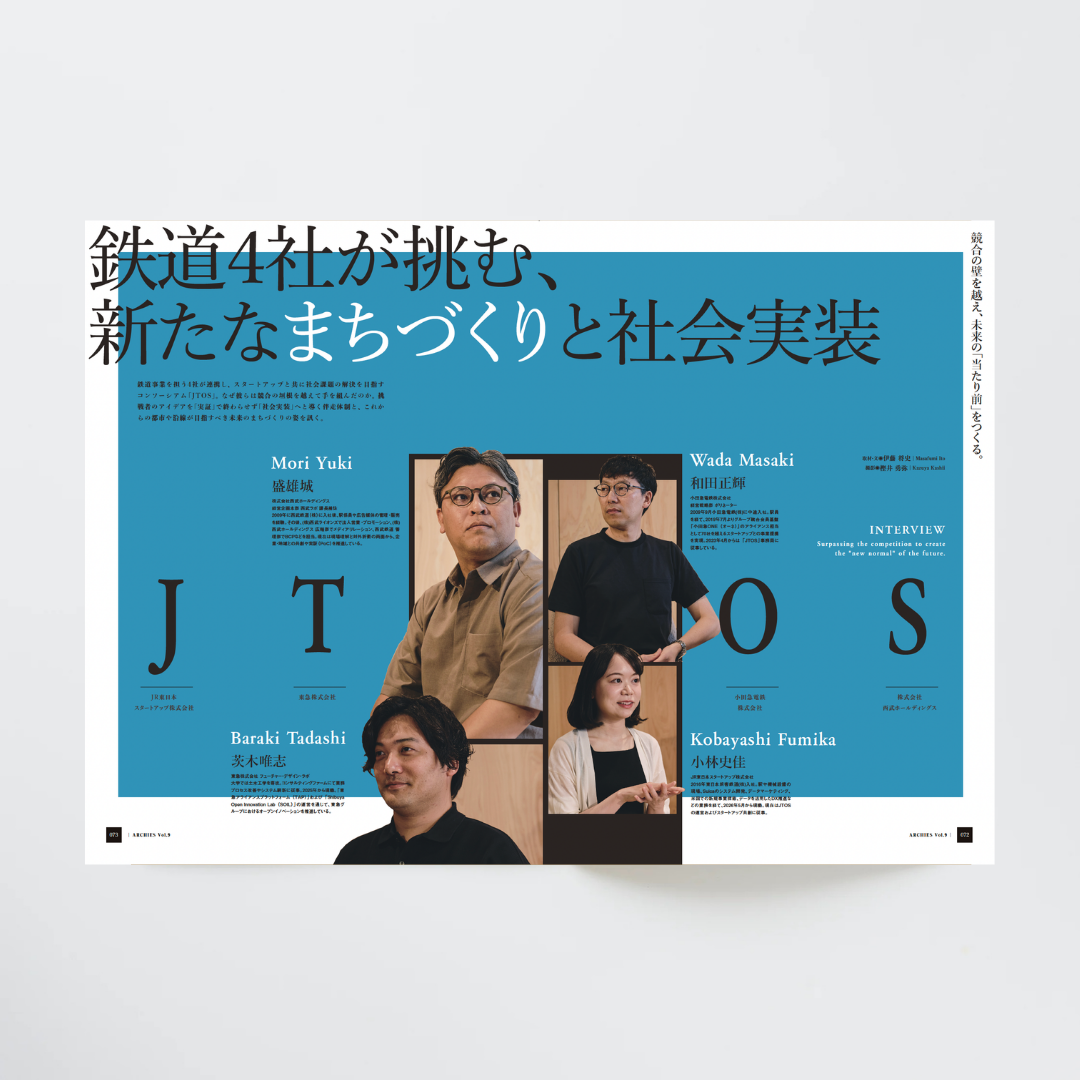 【最新号 】ARCHIES vol.9