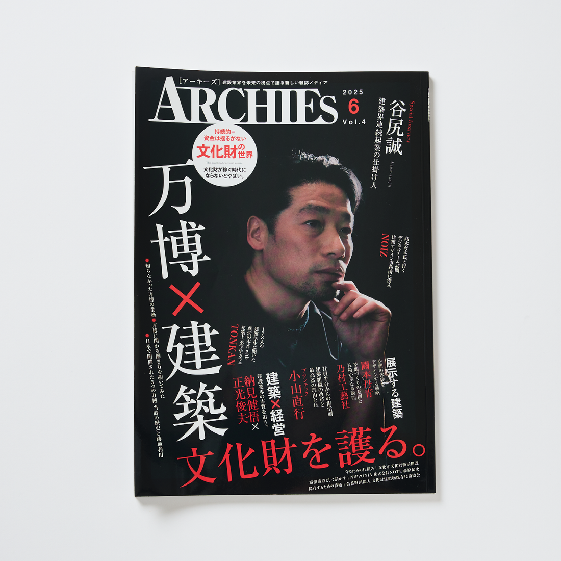 ARCHIES vol.4