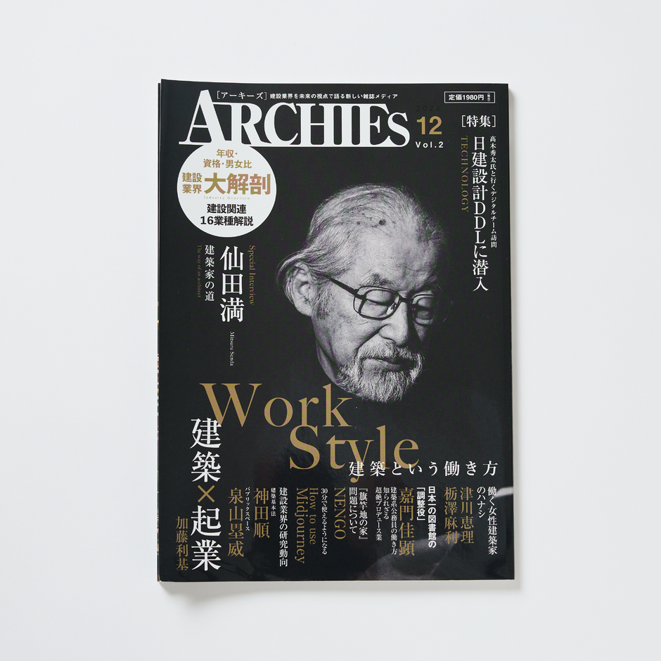 ARCHIES