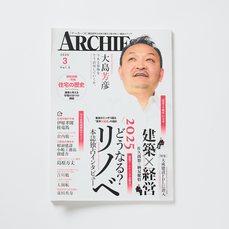 ARCHIES