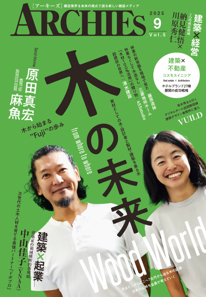 ARCHIES vol.5 （付録付き）