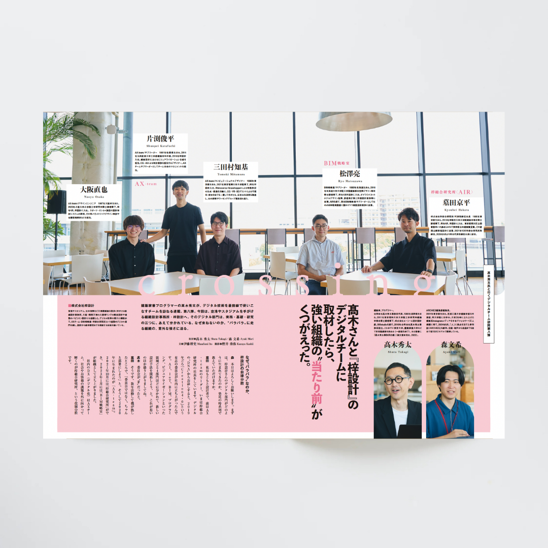 【最新号 】ARCHIES vol.9