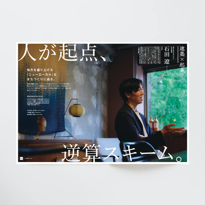 【最新号 】ARCHIES vol.9