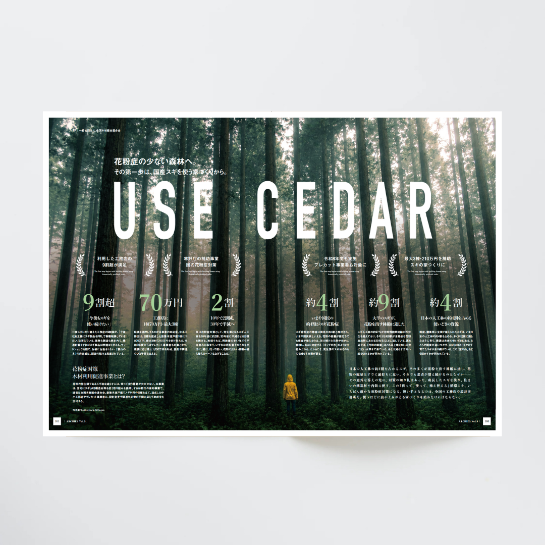 【最新号 】ARCHIES vol.9