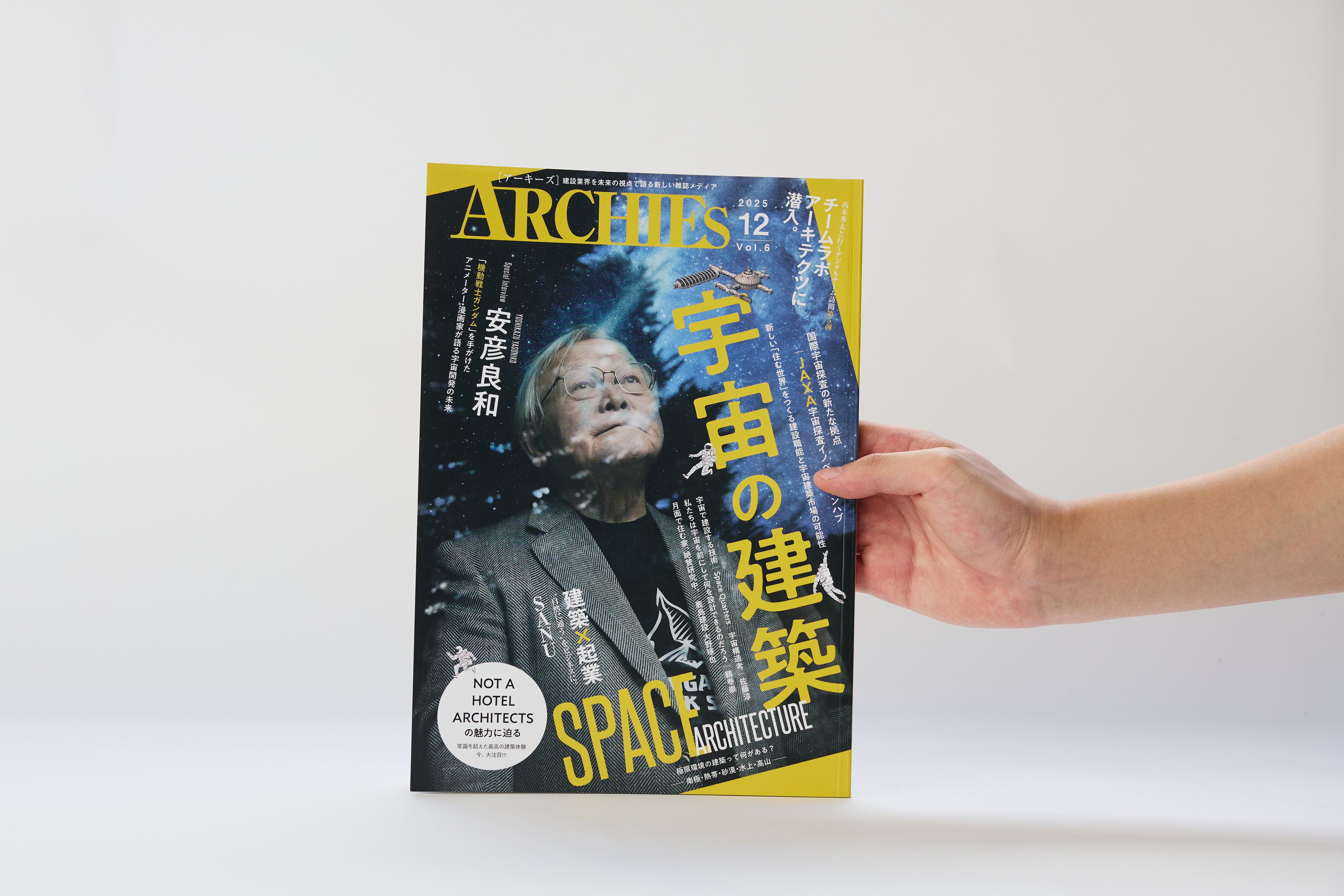 ARCHIES｜建築・建設業界の最先端を学ぶ