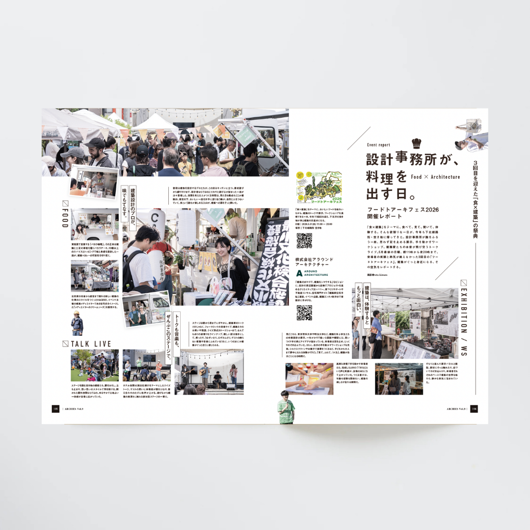 【最新号 】ARCHIES vol.9