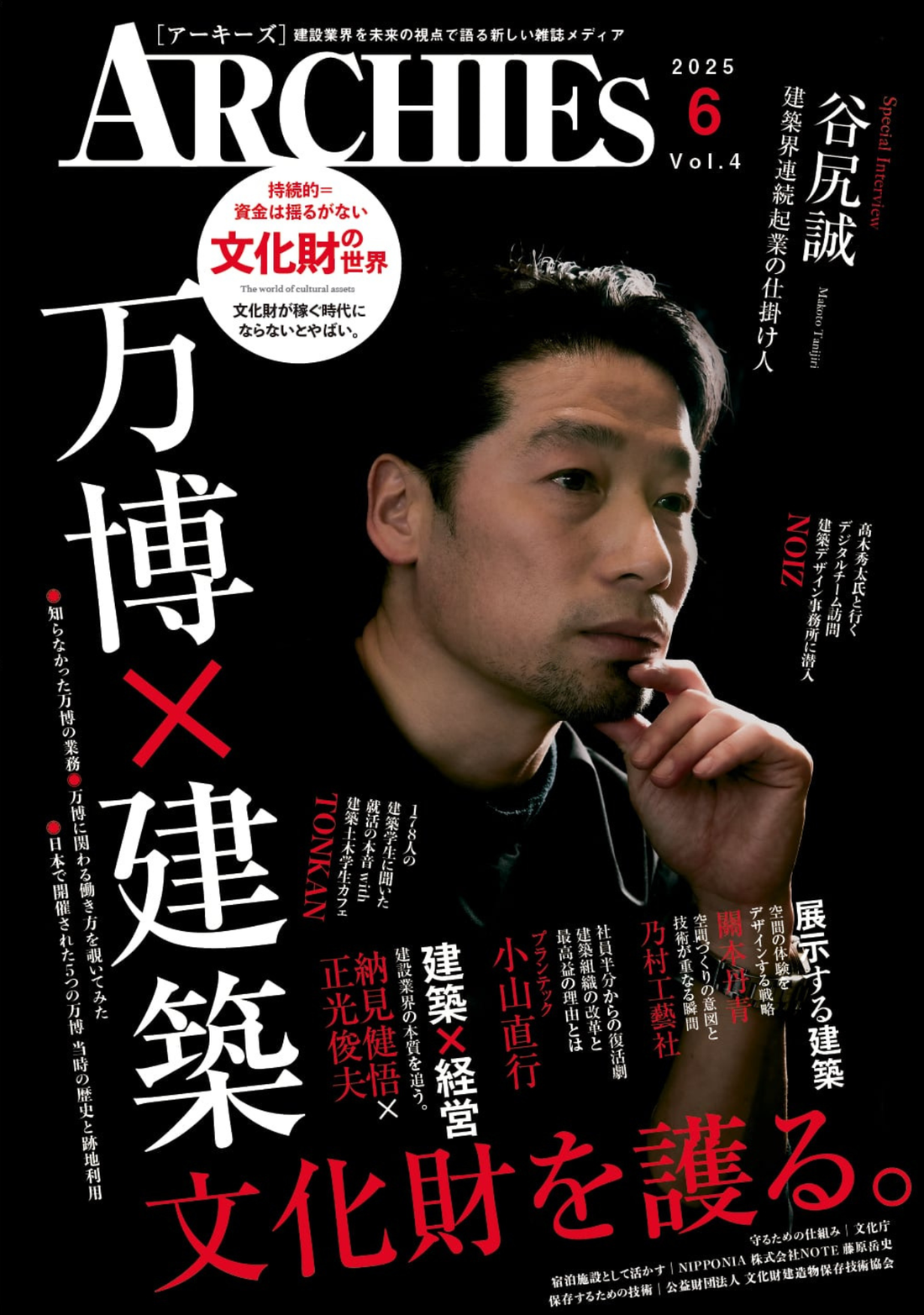 ARCHIES vol.4