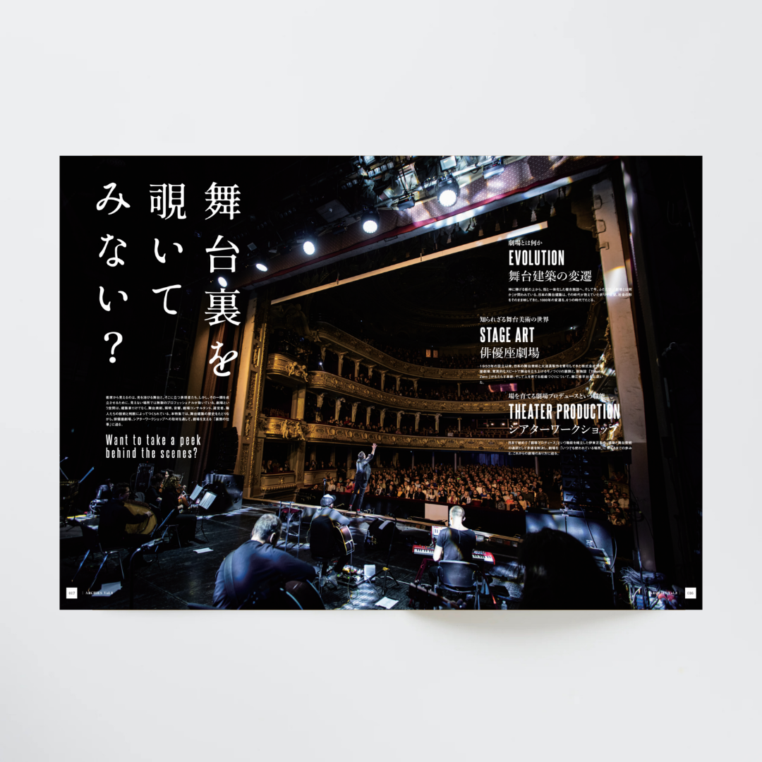 【最新号】ARCHIES vol.8