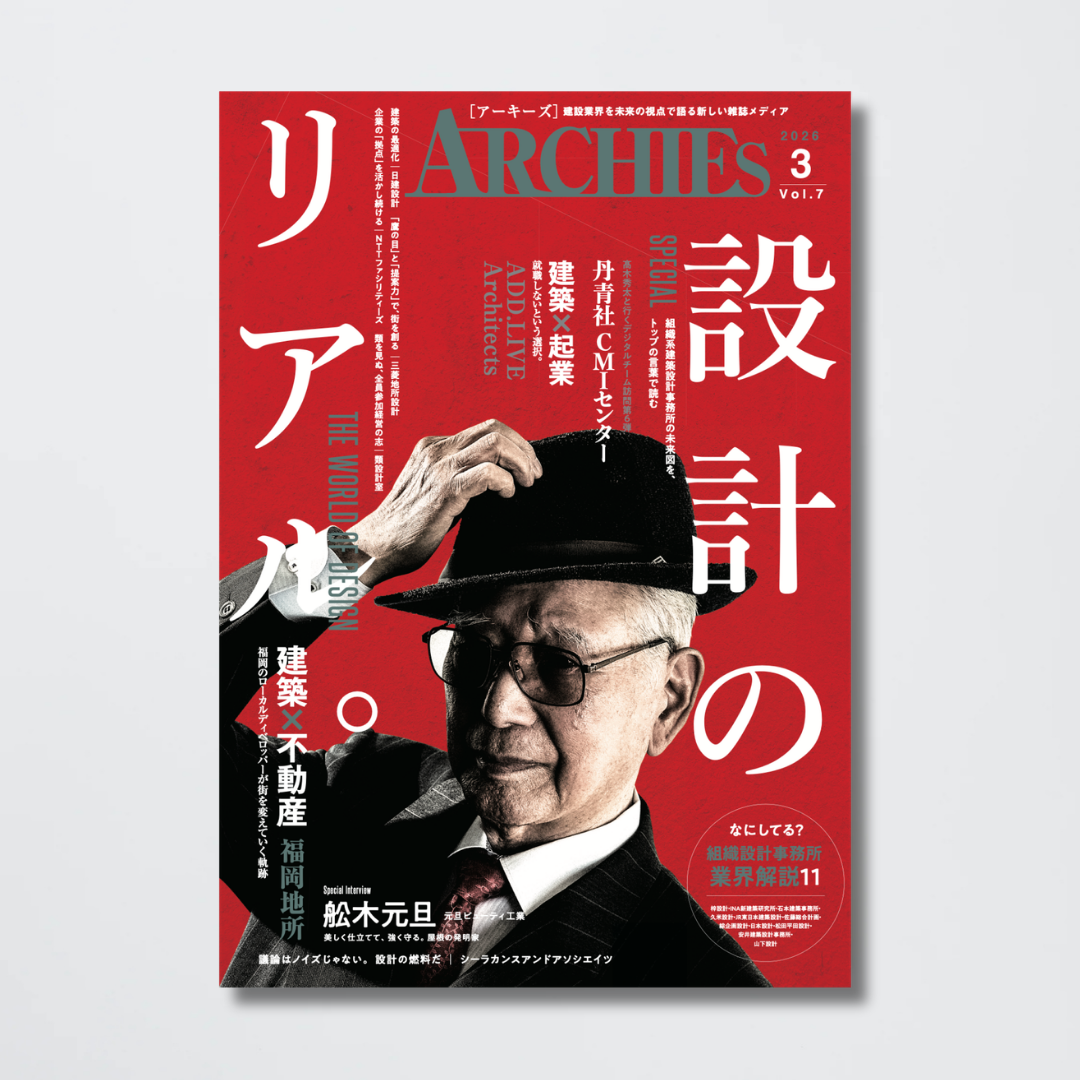 【お得なまとめセット】ARCHIES vol.8・vol.7・vol.6・vol.4