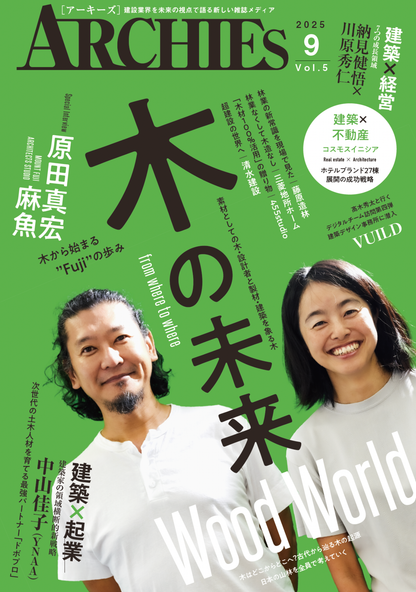 ARCHIES vol.5