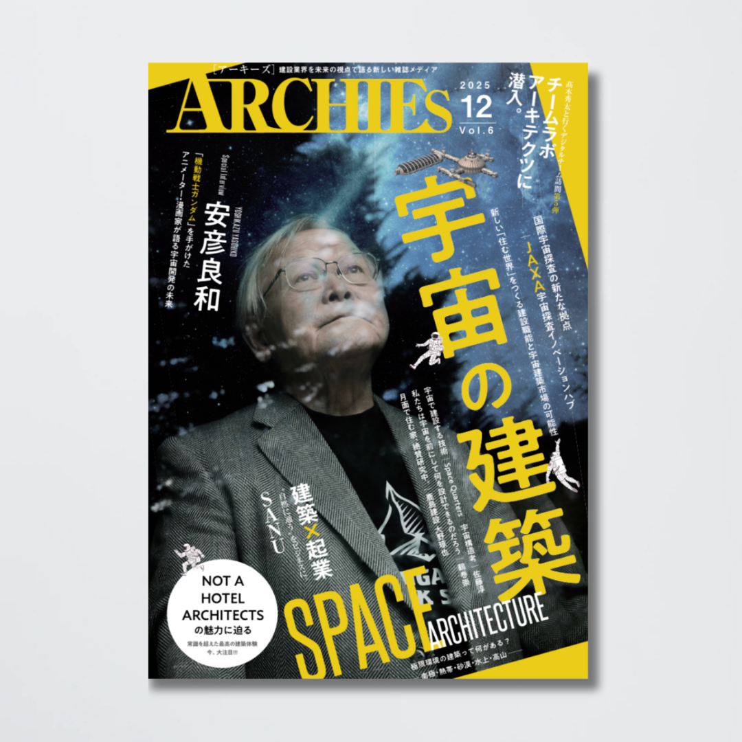 【お得なまとめセット】ARCHIES vol.8・vol.7・vol.6・vol.4