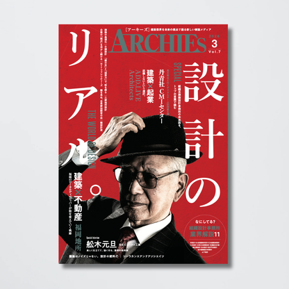 ARCHIES vol.7