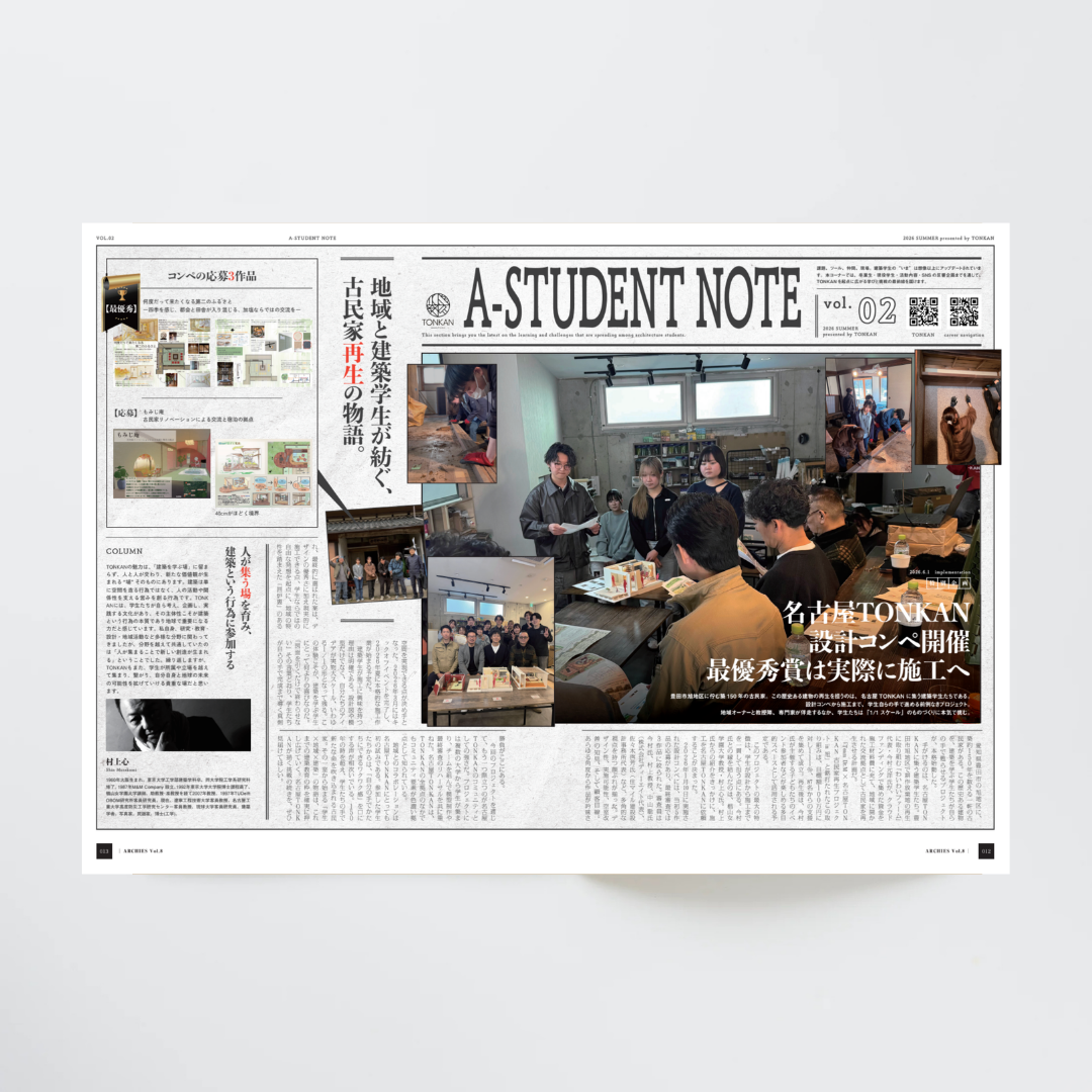 【最新号】ARCHIES vol.8