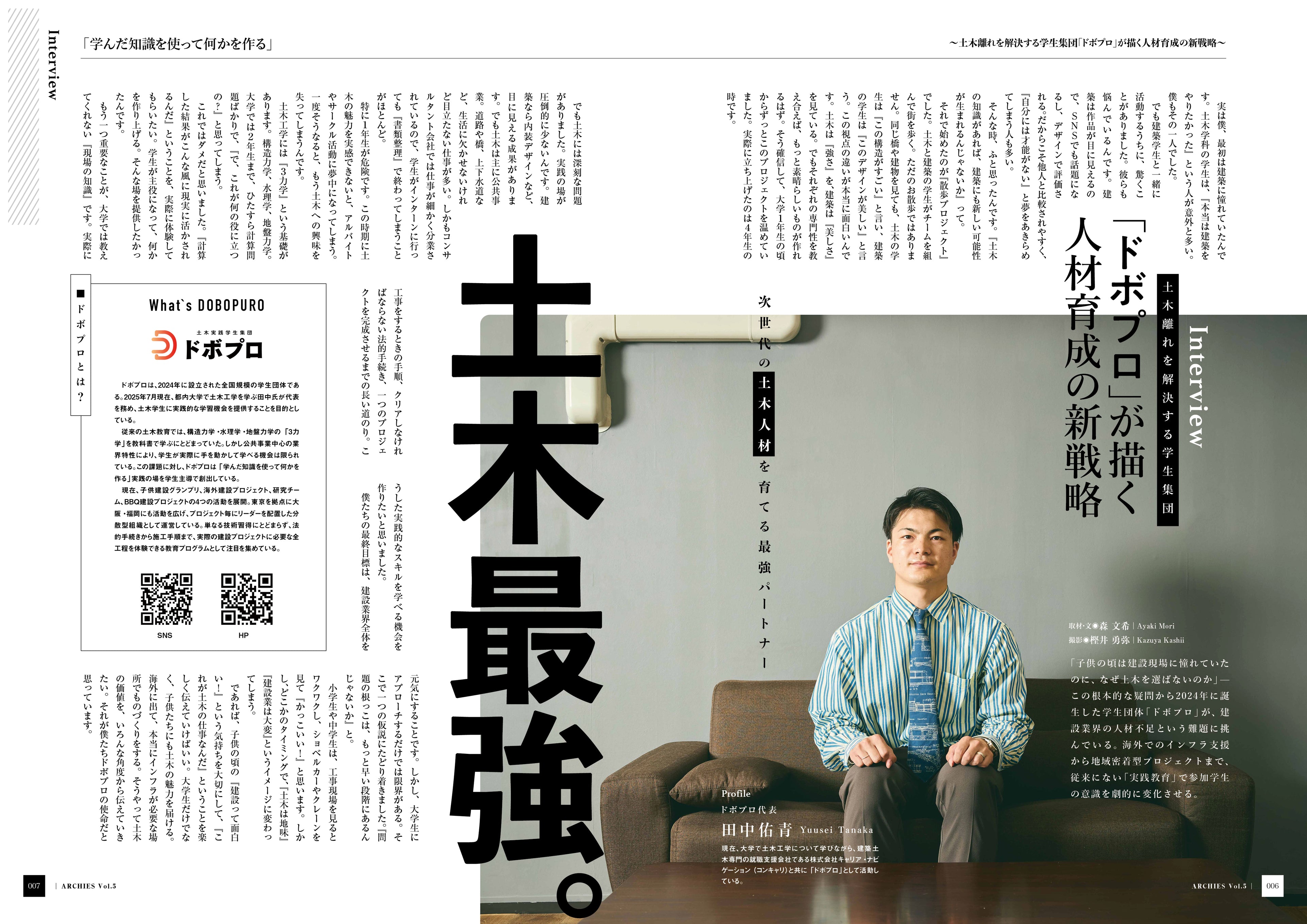 ARCHIES vol.5 （付録付き）