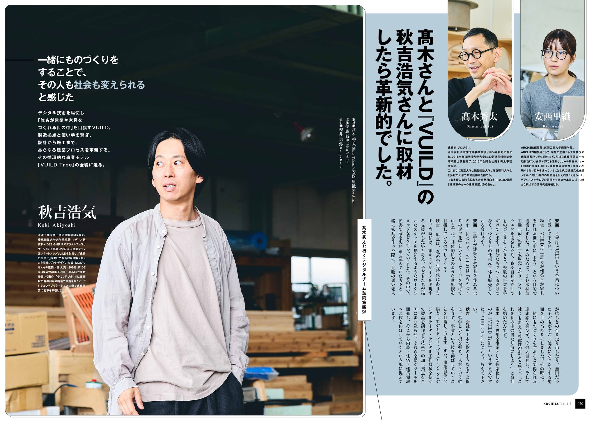 ARCHIES vol.5 （付録付き）