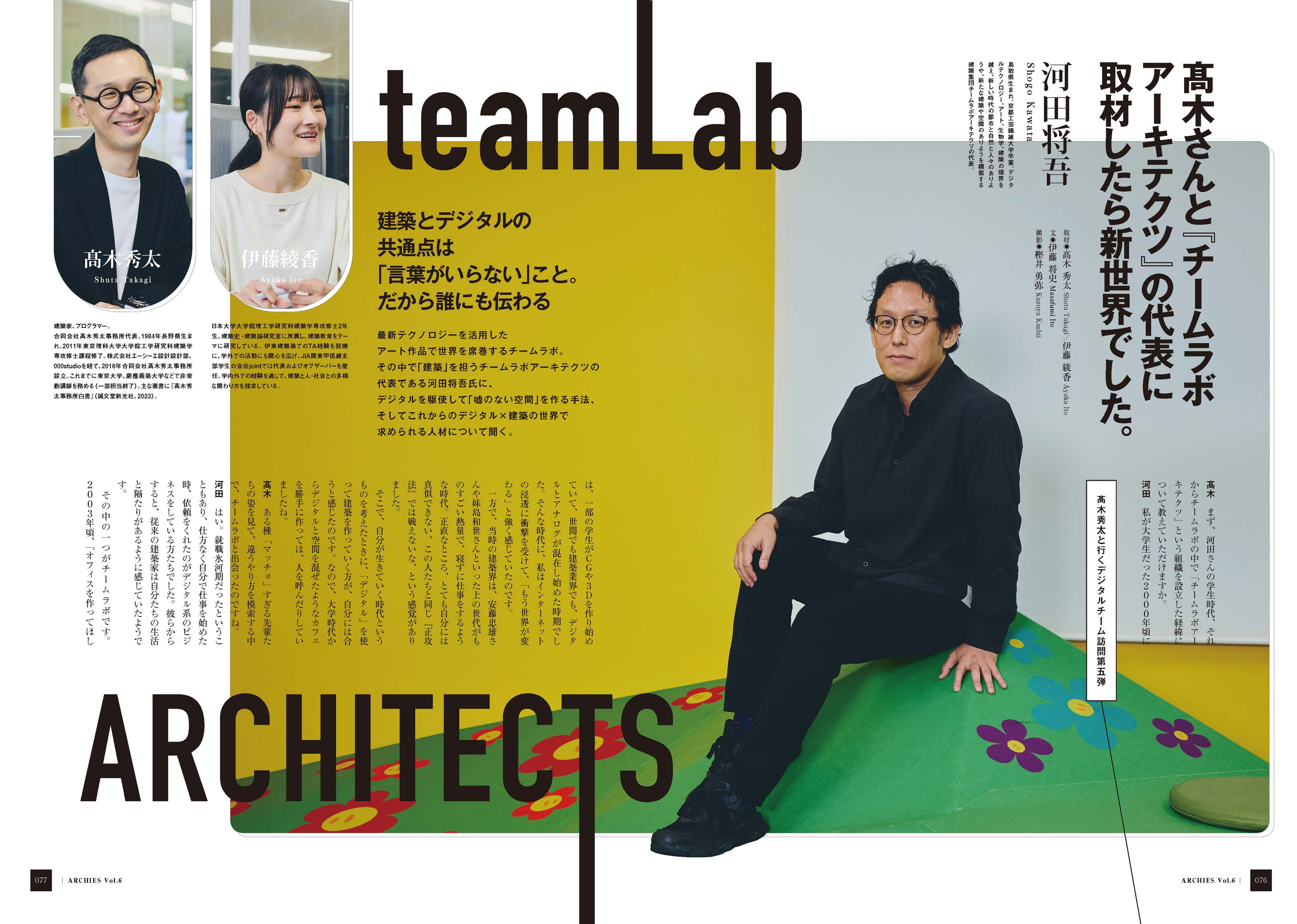 ARCHIES vol.6