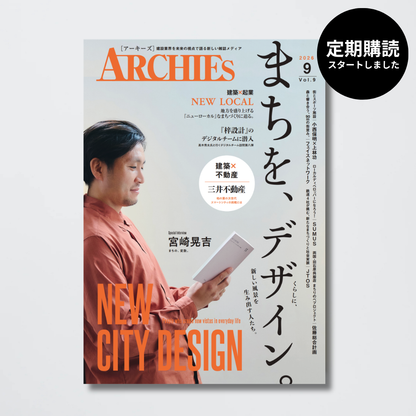 【最新号 】ARCHIES vol.9