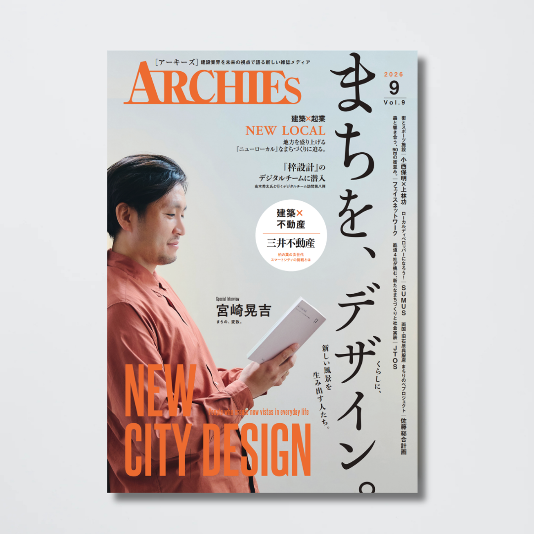 【最新号 】ARCHIES vol.9