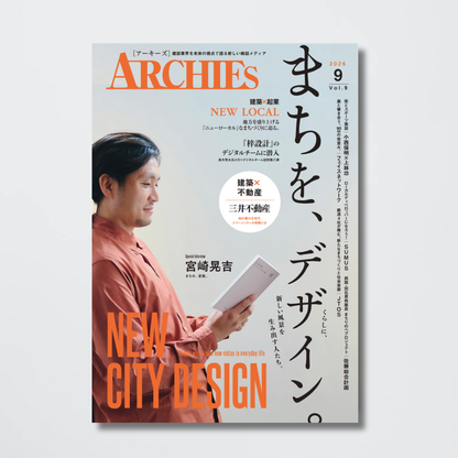 【最新号 】ARCHIES vol.9